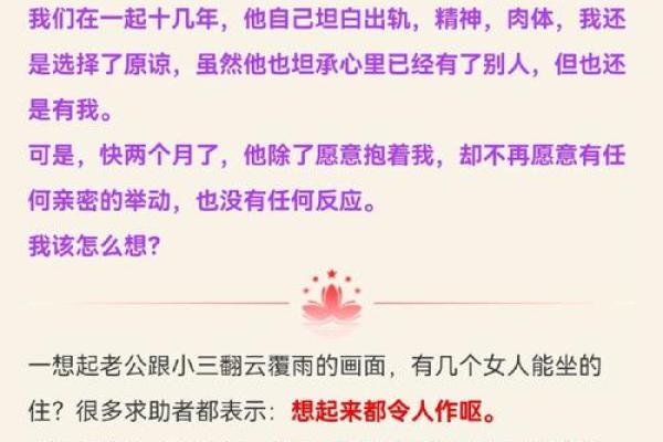 梦到老公和别的女人出轨