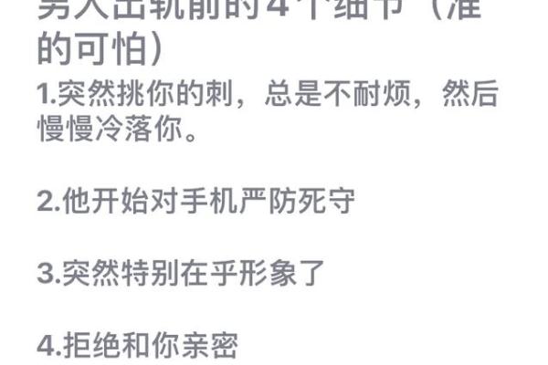 梦见自己出轨预示什么征兆