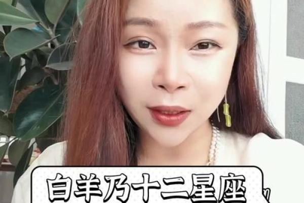 白羊今日运势座女(白羊座今日运势女最准)