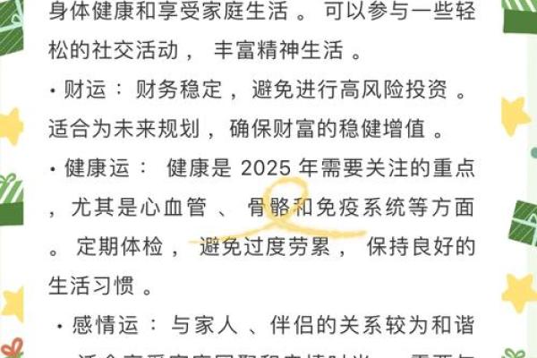 2025年属虎1986人的全年运势(2025年属虎1986人的全年运势周易)