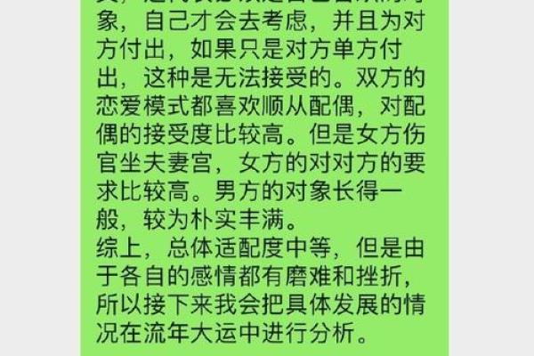 婚姻配对免费配对(测试二人缘分有没有尽)