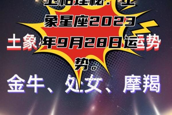 今天金牛座的运势(今天金牛座的运势幸运数字)