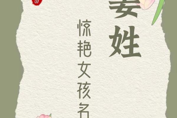 姜姓好听稀少的女孩名(姜姓好听稀少的女孩名二字)