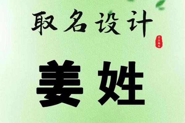 姜姓好听稀少的女孩名(姜姓好听稀少的女孩名二字)