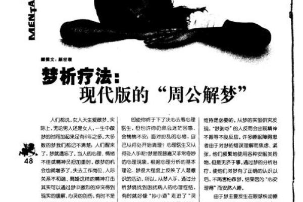 已婚女人梦见自己离婚又结婚