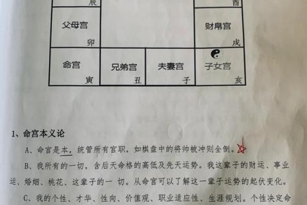 紫微斗数三方四正怎么看(三方四正怎么看紫微斗数三方四正的解读)