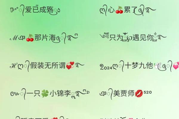 芳字取一个特别的网名(芳字取一个特别的网名带符号)