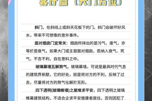 自家门对门有什么风水讲究(自家门对门好不好)