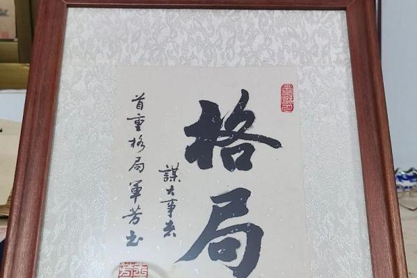 天道酬勤风水属于什么(天道酬勤是迷信吗)