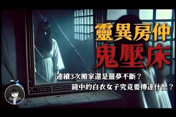 晚上睡觉梦见鬼是什么征兆