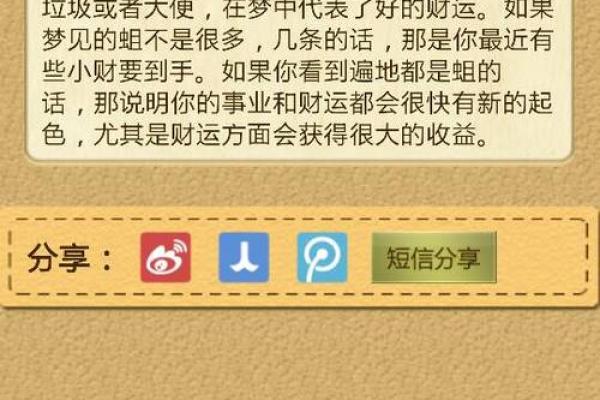 女人梦见自己身上有好多虫子