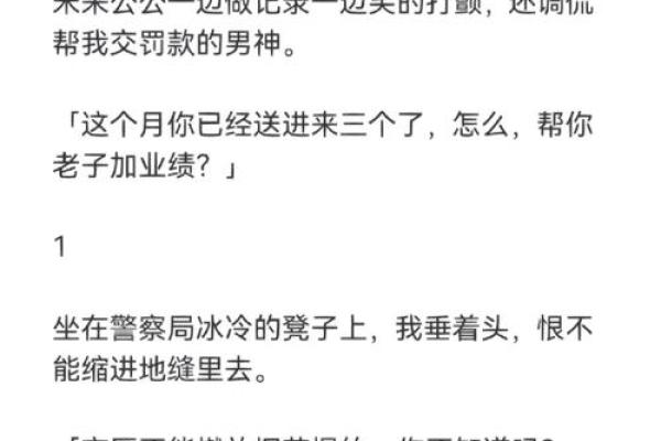 名字配对姻缘 男女(名字配对姻缘 男女易安居)