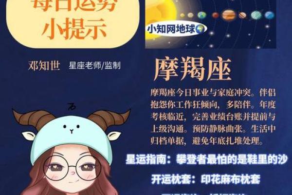 白羊座今日运势第一星座2025(白羊座今日运势第一星座2025)