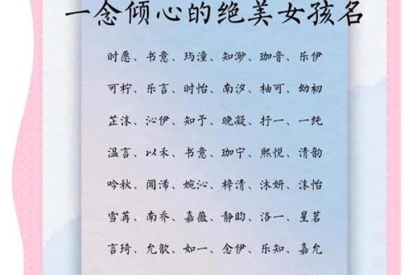 妙字取名的寓意女孩(妙字取名的寓意女孩)