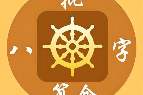 八字排盘元亨利贞网(元亨利贞网)
