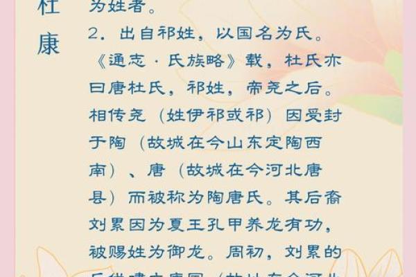 杜100分男孩取名(杜的男孩名字)