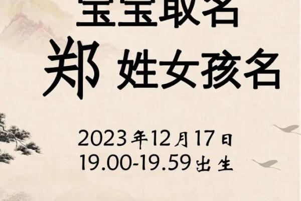 100分姓郑男孩名(100分姓郑男孩名2024)