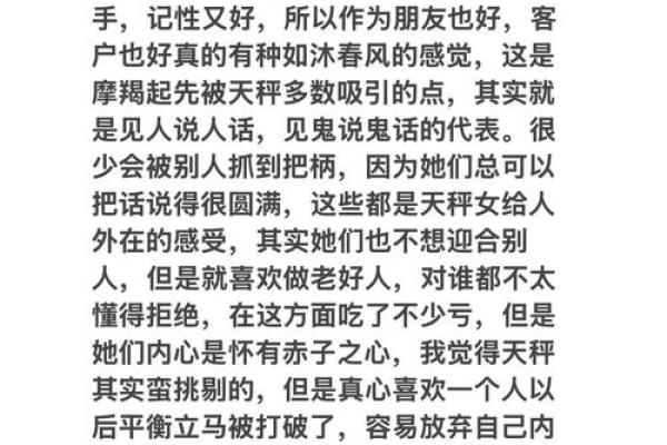 摩羯男和天秤女配对指数(摩羯男和天秤女应该怎么相处)