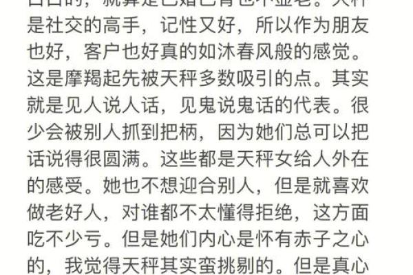 摩羯男和天秤女配对指数(摩羯男和天秤女应该怎么相处)