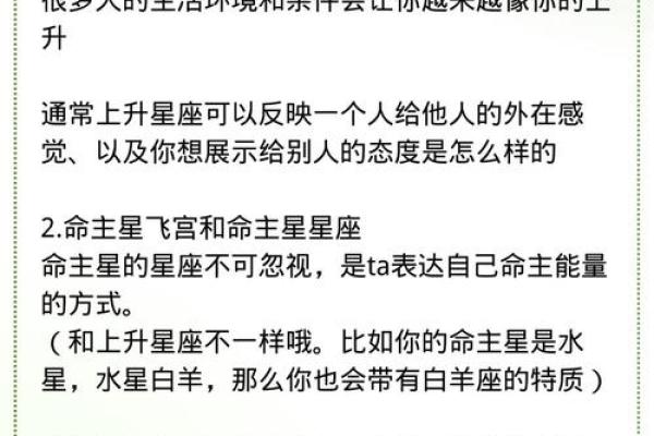 星盘运势测算(星盘查询分析命运)