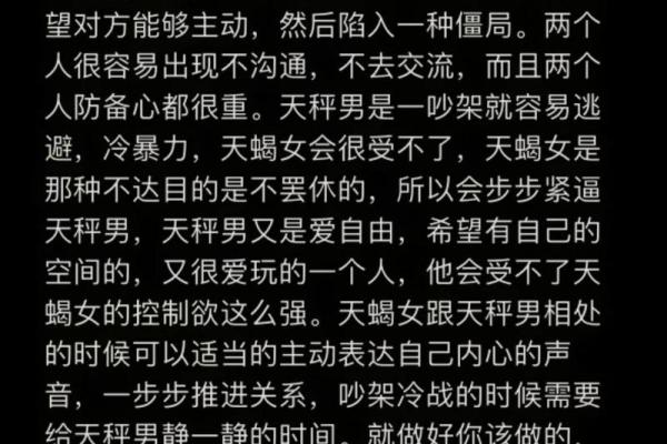 天秤男和天蝎女配对指数(天秤男和天蝎女配对指数陶小白)