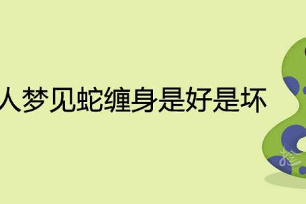 已婚女人梦见要结婚又没结成
