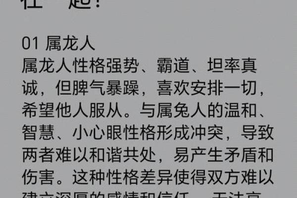 龙和羊相配婚姻如何(属羊一生最克3个人)