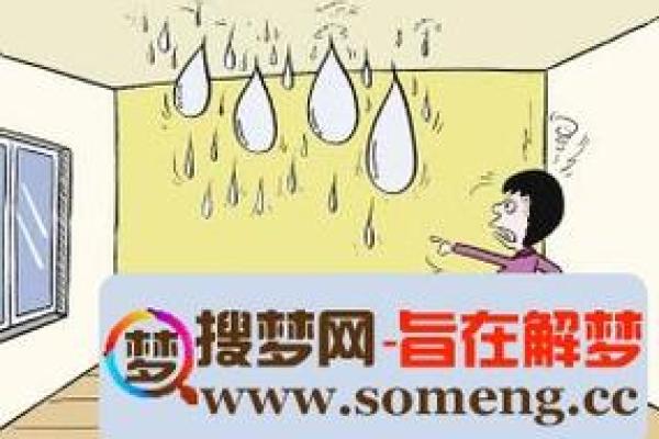 梦见刮风下雨房子倒塌什么意思