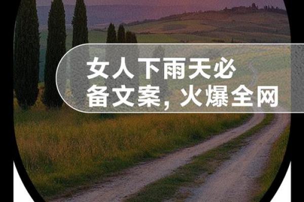 中年女人梦到下雨预示什么