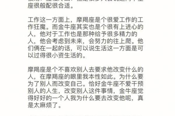 摩羯座和什么座最配对(摩羯座和什么座最配对)