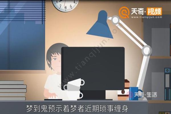 怀孕梦到鬼是什么意思