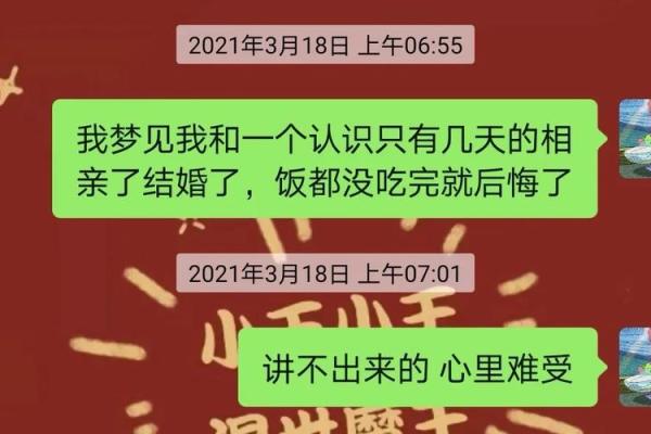 梦见自己和前夫又结婚了是什么意思