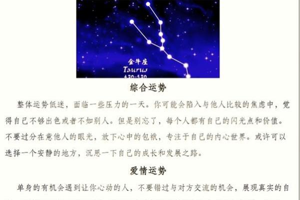 金牛座第一星座网今日运势(金牛星座今日运势测算)