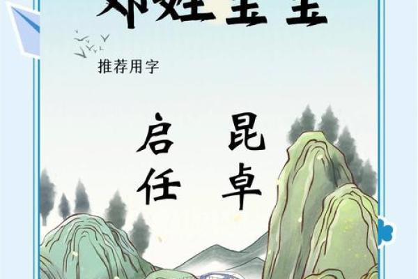 邓姓男孩取名(邓姓男孩取名字大全)