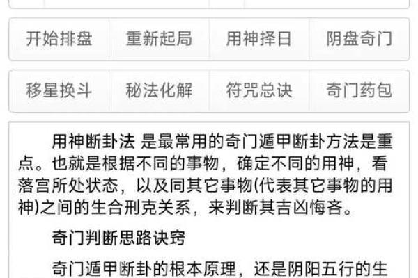 奇门遁甲终身盘四害化解方法(奇门遁甲终身局四害化解方法)