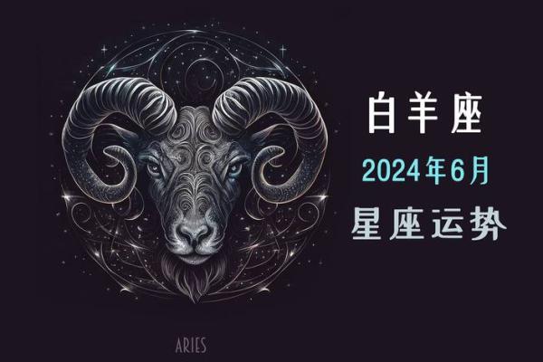 白羊座今日运势 星座屋(白羊座今日运势星座屋屋)