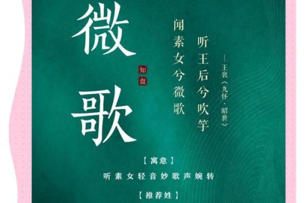 楚姓女孩名字(楚姓女孩名字大全)