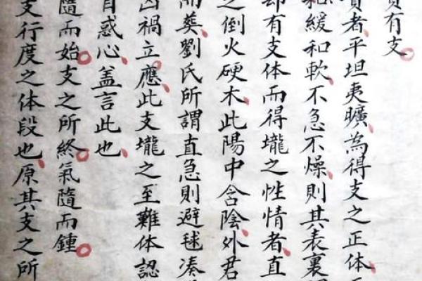 葬经风水图解(葬经风水图解彩色版)