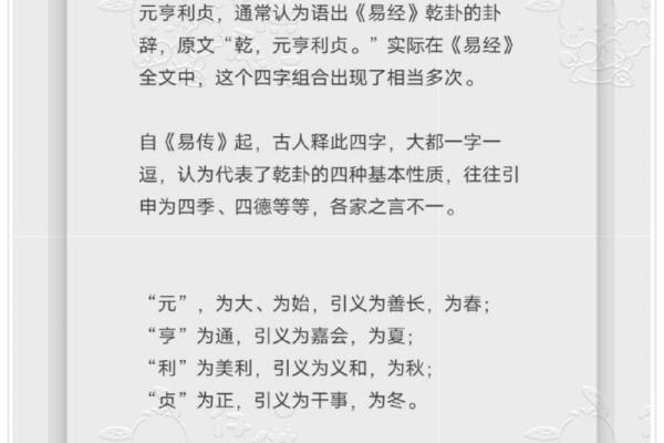 元亨利贞在线八字排盘网(大六壬在线排盘元亨利贞网)