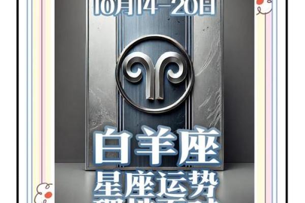 今天白羊座今日运势(白羊座运势)