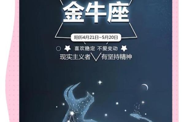 金牛座星座运势(金牛座星座运势)