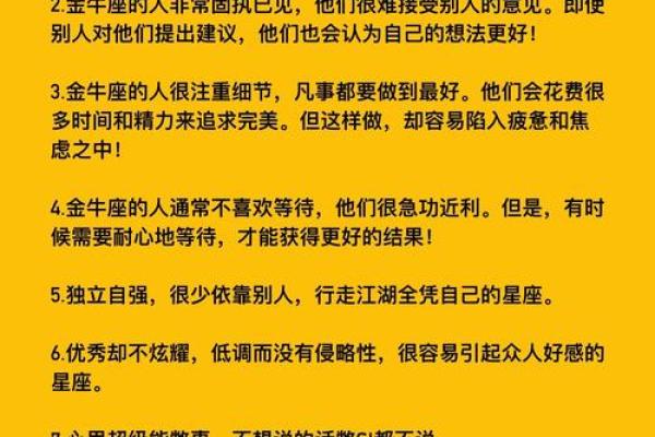 金牛座星座运势(金牛座星座运势)
