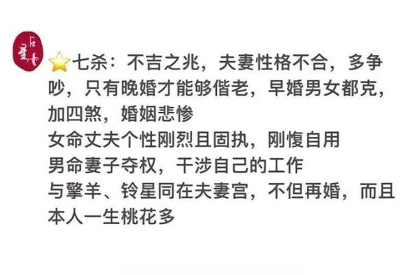 紫微斗数二婚胜过第一婚(紫微斗数二婚怎么看)