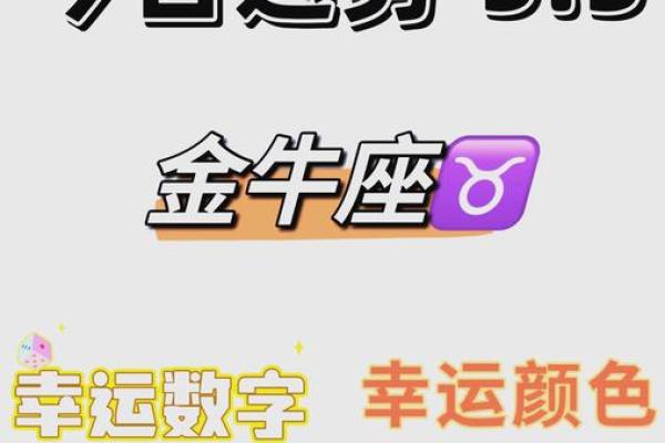 金牛座今日运势luka大叔星座馆(金牛座今日运势luka大叔星座馆金牛座9月5号运式)