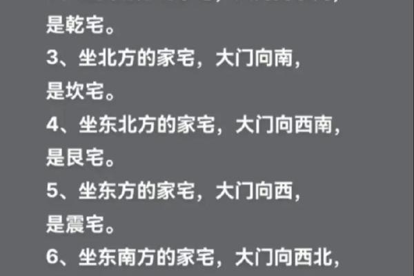 坐北朝南是什么风水(坐北朝南是什么风水啊)