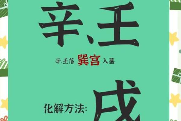 奇门遁甲终身局四害化解(奇门遁甲终身局四害化解方法可信任吗)