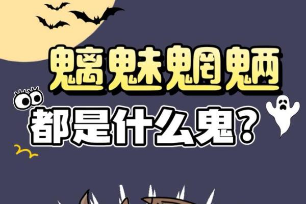 做梦梦见鬼神之类的东西