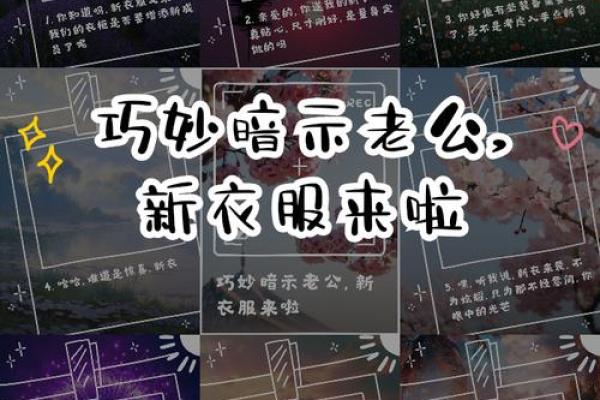 梦见给老公买新衣服是什么意思