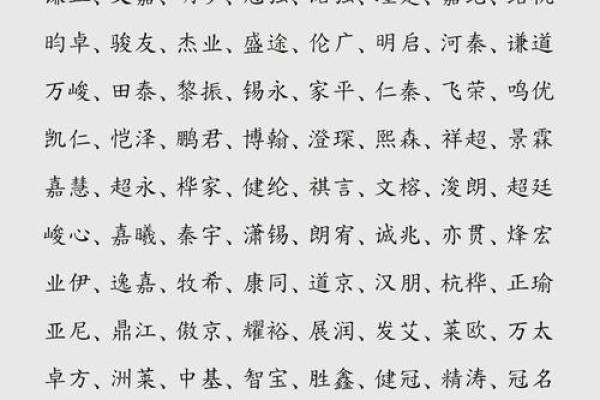 木属性的字男孩起名字(木属性的字男孩起名字崔荣)