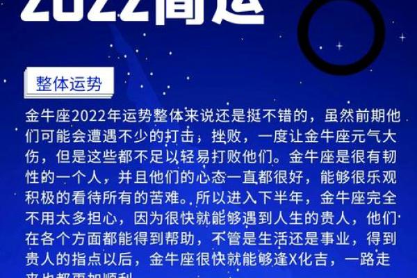 金牛座今日运势如何(金牛座今日运势如何)